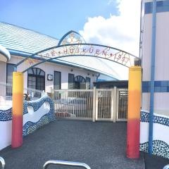 細江保育園