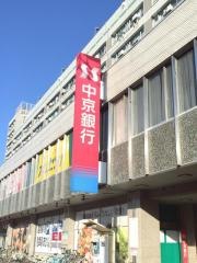 あいち銀行　上飯田支店