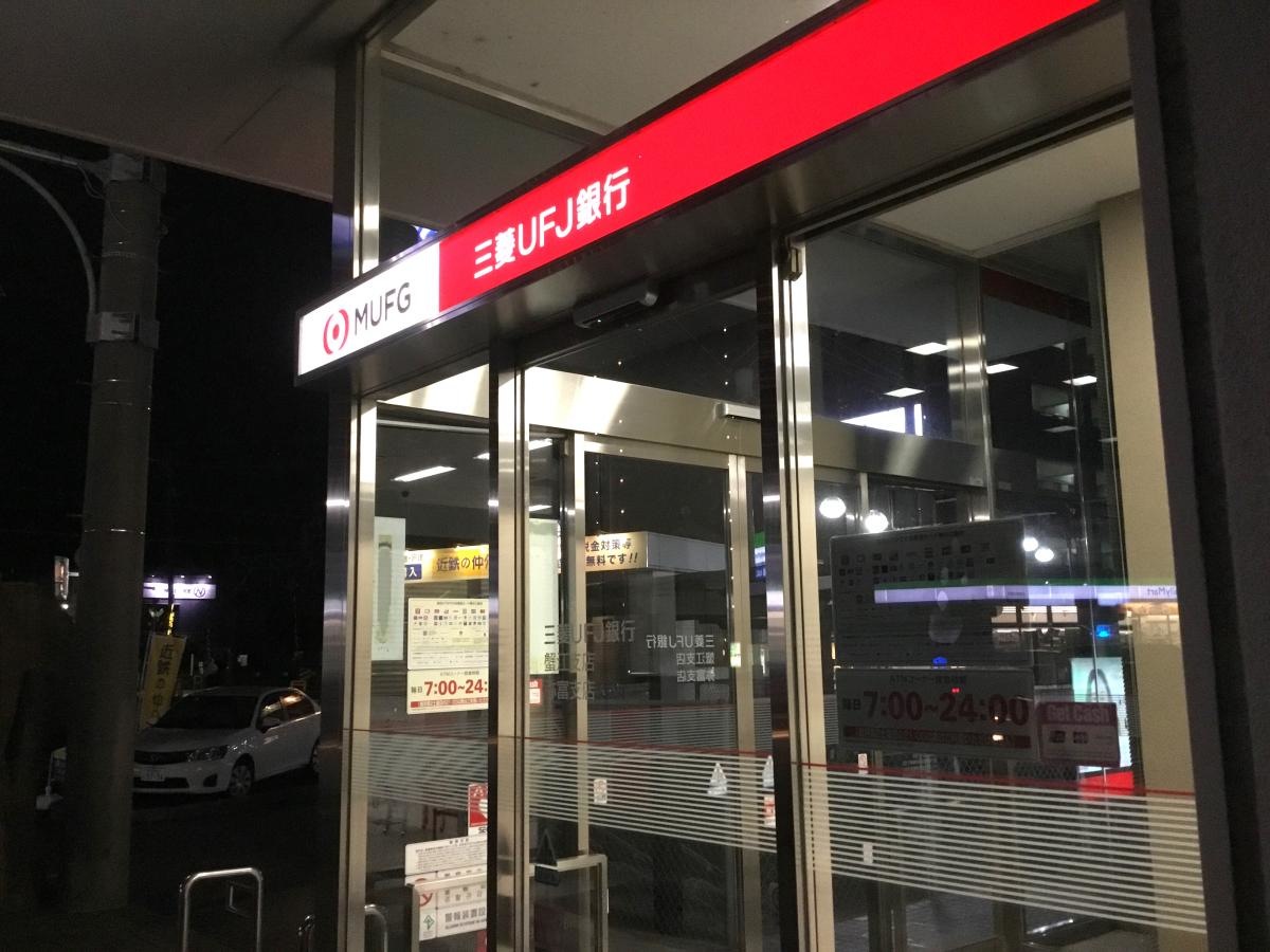 三菱UFJ銀行蟹江支店