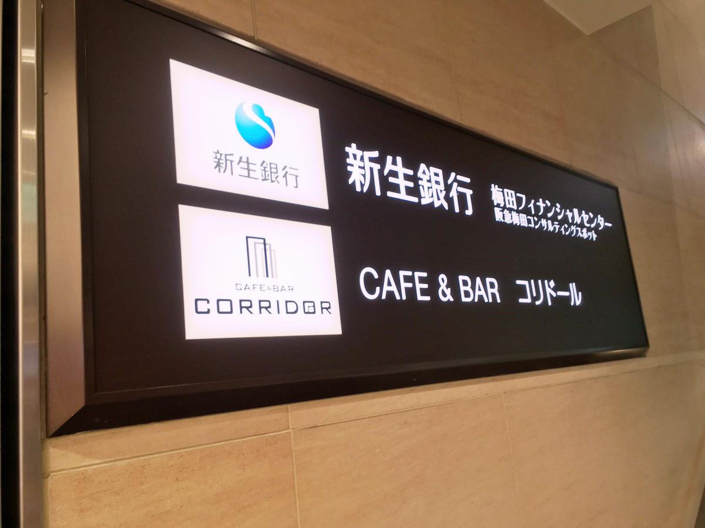 ＳＢＩ新生銀行 梅田フィナンシャルセンター／ホームメイト