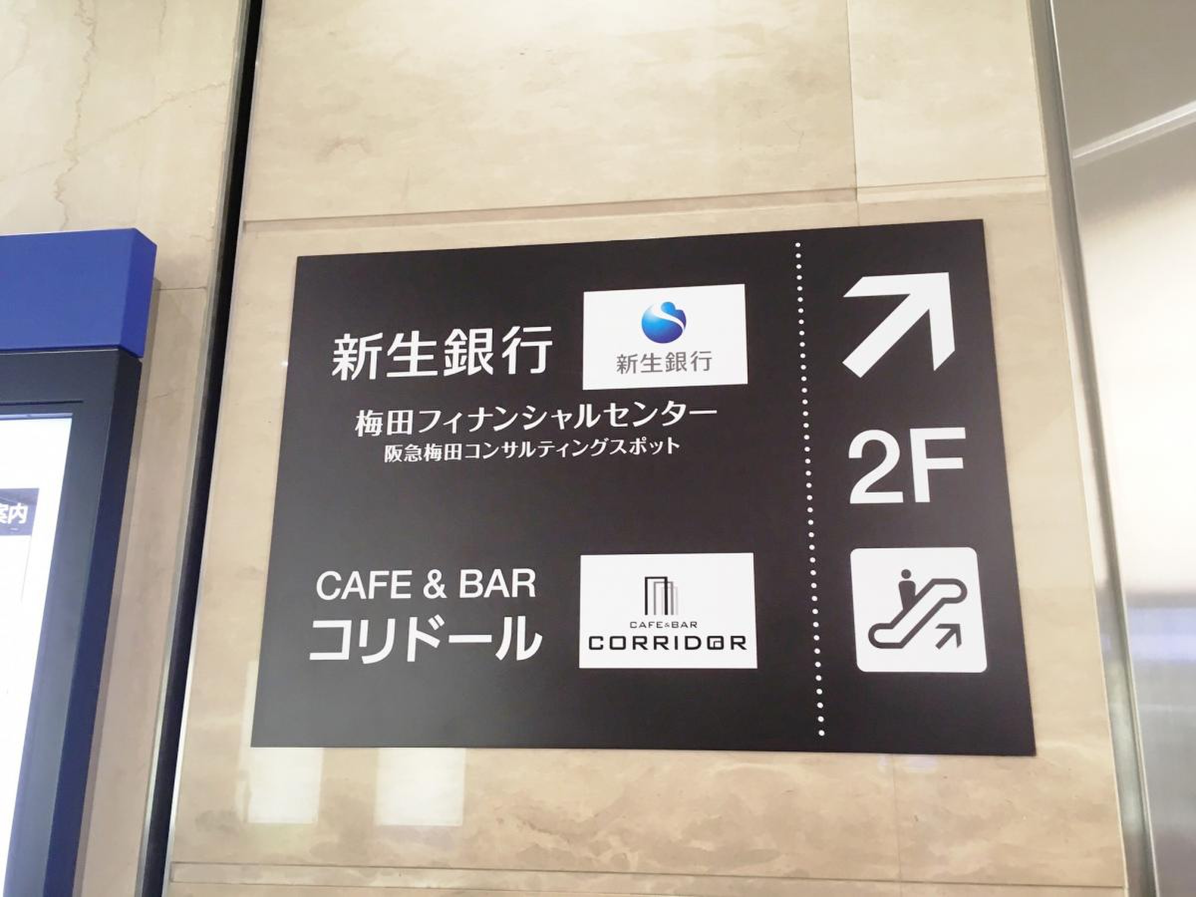 ＳＢＩ新生銀行 梅田フィナンシャルセンター／ホームメイト