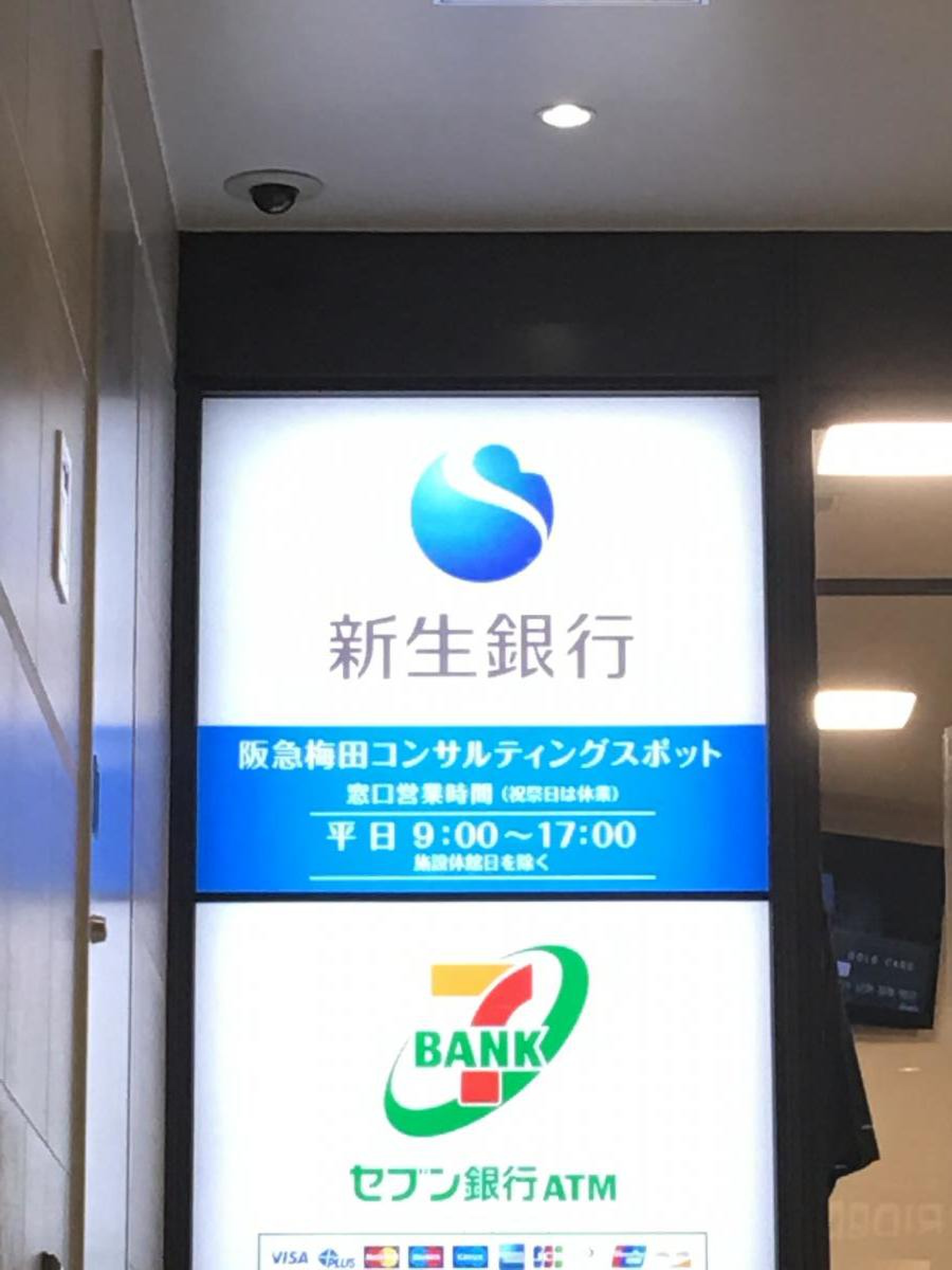 ＳＢＩ新生銀行 梅田フィナンシャルセンター／ホームメイト