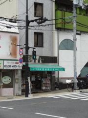 野村呼文堂香里店
