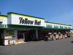 イエローハット　飾磨店