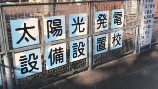 北九州市立中央中学校