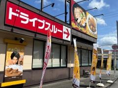 ＣｏＣｏ壱番屋　宇和島国道５６号店