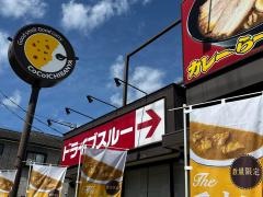 ＣｏＣｏ壱番屋　宇和島国道５６号店