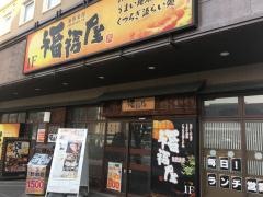 福福屋弘前店
