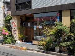 松乃寿司本店