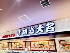 さぬき大名