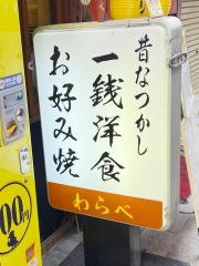和羅部