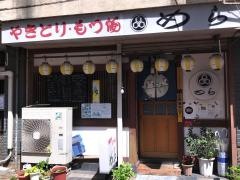 めら