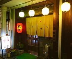 末元