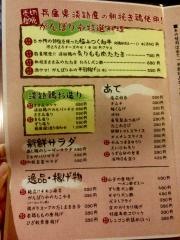 炭火焼鳥がんばりや