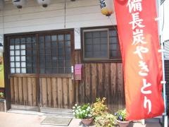 やきとり平八