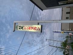 松尾ジンギスカン　旭川大町店