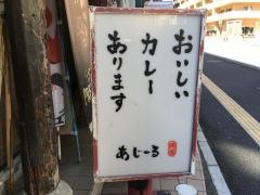あじーる