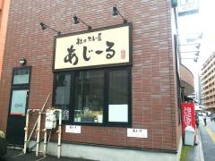 あじーる