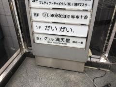 がいがい