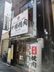 十勝精肉