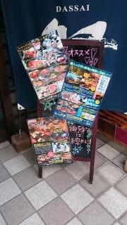 居酒屋いっぷく