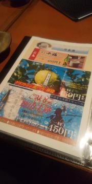 居酒屋いっぷく