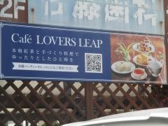 カフェ・ラ・バーズリープ