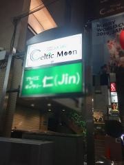 ケルティック・ムーン（ＣｅｌｔｉｃＭｏｏｎ）