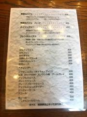 旬彩家・ＴＳＵＲＵｃａｆｅ