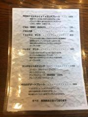 旬彩家・ＴＳＵＲＵｃａｆｅ