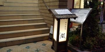 間