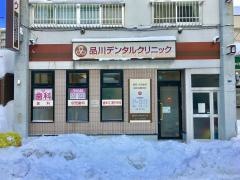 品川デンタルクリニック