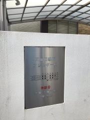きたお耳鼻咽喉科