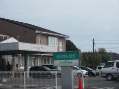 のじり内科クリニック