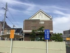 よねざわ内科クリニック