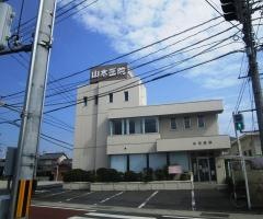 山本医院