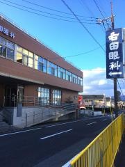 右田眼科