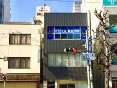 かわかみ動物病院