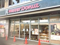 ミスタードーナツ　和光市駅前ショップ