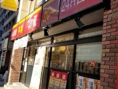 すき家　神谷町店