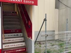 ガスト　大船店