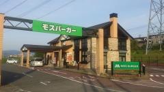 モスバーガー　筑紫野ヴィレッジ店