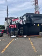 中華一番・嵐坊
