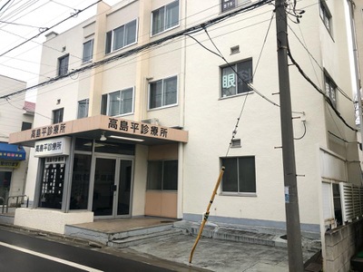 ドクターマップ 高島平診療所清水歯科 板橋区高島平