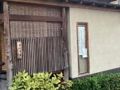 かな井