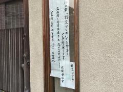 かな井