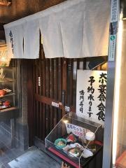 鳴門寿司