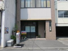 大山食堂