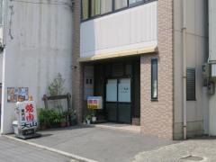 大山食堂