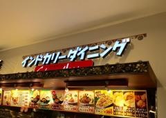 インドカリーダイニングＣｏｂａｒａ―Ｈｅｔｔａ